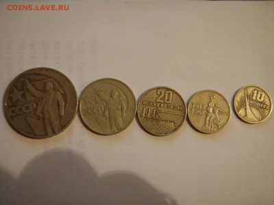 Куплю 10-15-20-50 копеек 50-лет Советской власти - P1011942.JPG