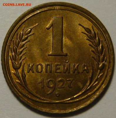 Куплю Монеты СССР в Люксе - P1110827.JPG