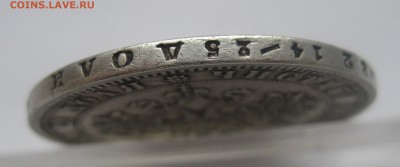 1 рубль 1878 с напайкой - g1