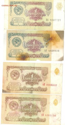 1 рубль 1961 2шт 1991 2шт до 18.01 в 21:00 по Мск - Изображение 004