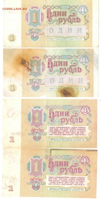 1 рубль 1961 2шт 1991 2шт до 18.01 в 21:00 по Мск - Изображение 005