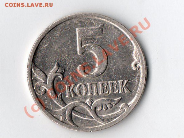 5 коп 2007м помогите опознать. - img074