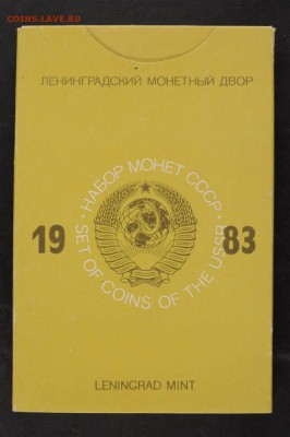 Годовой набор 1983 г., твёрдый, до 14.01.15 22-00 - 2140910202182_0