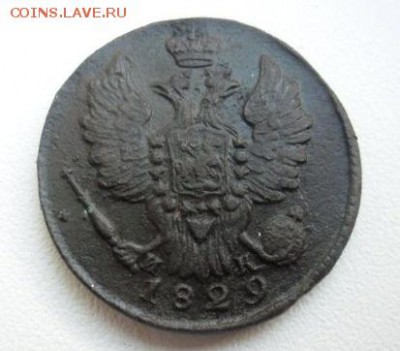 1 копейка 1829г - 3343232