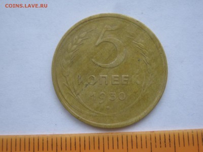 5ь копеек 1930-31 года - 5 копеек 30-31 г. значки 012.JPG