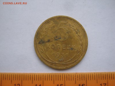 5ь копеек 1930-31 года - 5 копеек 30-31 г. значки 037.JPG