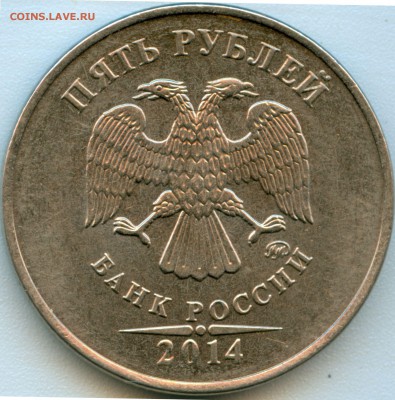 5р.2014г. шт.5.32 по (А.С.) оценка - scan 1