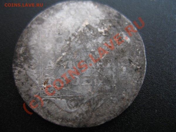 Оцените полуполтину 1798 - 12