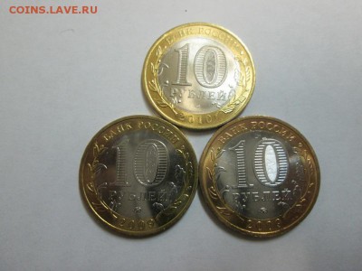Галич(м)+Выборг(м)+Брянск UNC!! без обр. до 13.10.15 22.00 - IMG_5072б