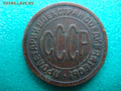 полкопейки 1925 г до 18.01.15  22.00 Мск - DSC06687.JPG