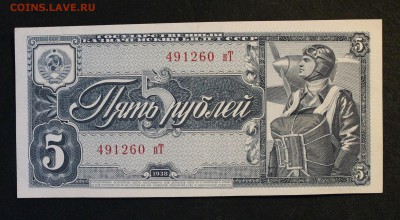 5р. 1938г. до 15.01.15 в 22:00 мск - IMG_7503