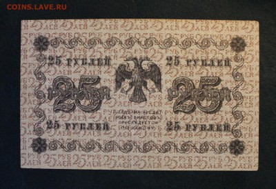 25р. 1918г. до 15.01.15 в 22:00 мск - IMG_7510