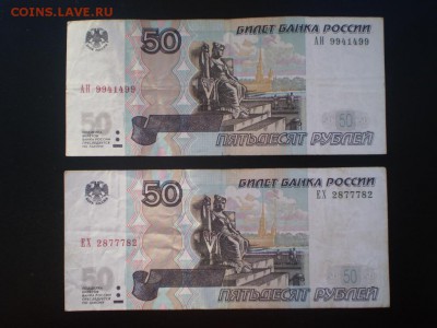 100рублей фф,цц плюс 850рублей радарами с номинала до16.01. - P1010465.JPG