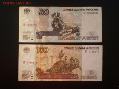 100рублей фф,цц плюс 850рублей радарами с номинала до16.01. - P1010469.JPG
