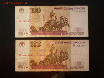 100рублей фф,цц плюс 850рублей радарами с номинала до16.01. - P1010473.JPG