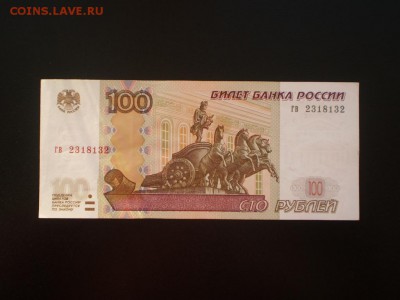 100рублей фф,цц плюс 850рублей радарами с номинала до16.01. - P1010475.JPG