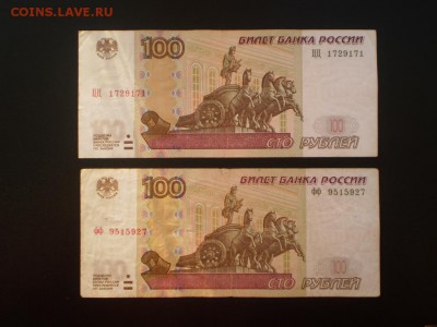 100рублей фф,цц плюс 850рублей радарами с номинала до16.01. - P1010478.JPG