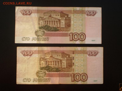 100рублей фф,цц плюс 850рублей радарами с номинала до16.01. - P1010479.JPG