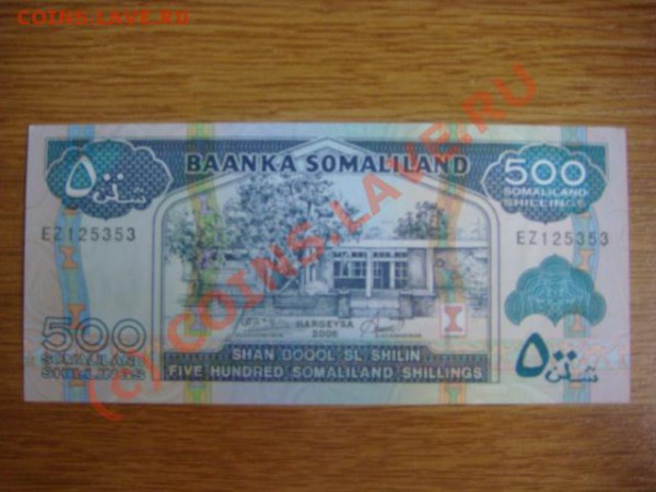 -v- Бона Сомалиленд 500 шиллингов 2006г. ПРЕССдо 21.05(21.00 - 9DSC05121.JPG