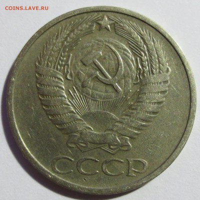 50 копеек 1976 года - IMG_1843.JPG