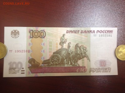 на оценку 100 руб. мод 2004 ТТ1952591 - IMG_3892