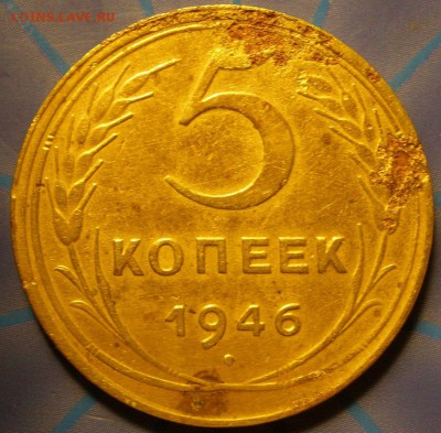 5 коп.: 1928, 1930, 1946 г.г.- до 17.01.2015 г. в 22.00 - 5к46р.JPG