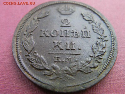 2 копейки(2шт) ем  1815 1814  до 14.01.15 22.00 мск - SANY3222.JPG
