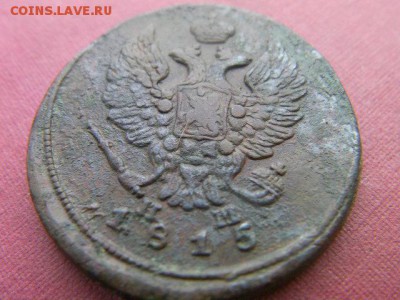 2 копейки(2шт) ем  1815 1814  до 14.01.15 22.00 мск - SANY3229.JPG