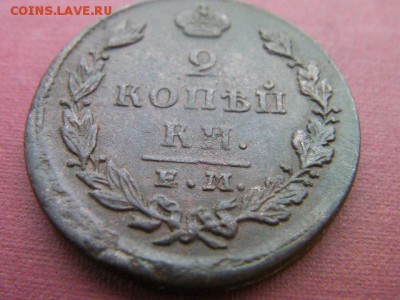 2 копейки 1826 ем до 14.01.15 22.00 мск - SANY3234.JPG