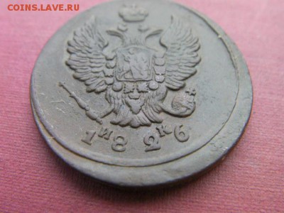 2 копейки 1826 ем до 14.01.15 22.00 мск - SANY3235.JPG
