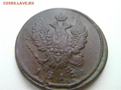 2 копейки(2шт) ем  1811 1826  до 14.01.15 22.00 мск - SANY3248.JPG