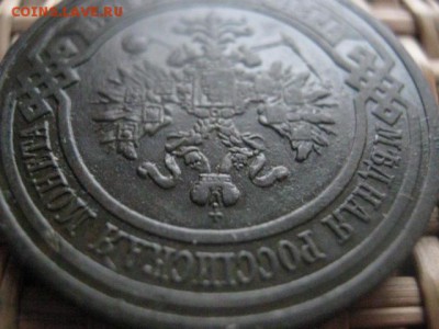 3 Копейки 1913г. В альбом. До 18.01.2015г. - 17 и 18 047.JPG
