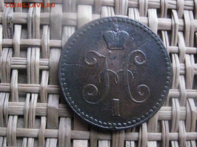 Копейки, 2 шт. 1840 ЕМ и 1841 СМ. До 18.01.2015г. - 17 и 18 057.JPG