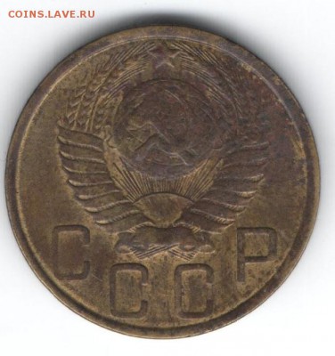 5 копеек 1949 до 16.01.2015 в 22.00 - 8