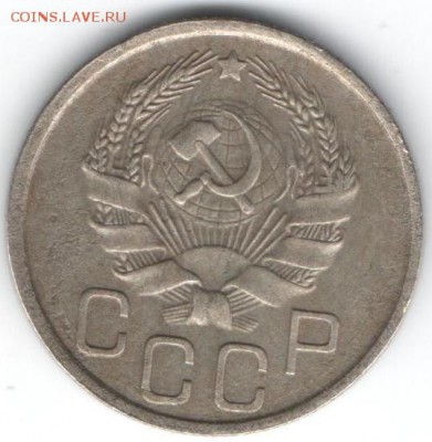 20 копеек 1935  до 16.01.2015 в 22.00 - 14