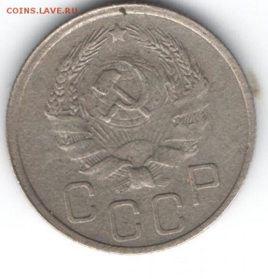 20 копеек 1936  до 16.01.2015 в 22.00 - 18