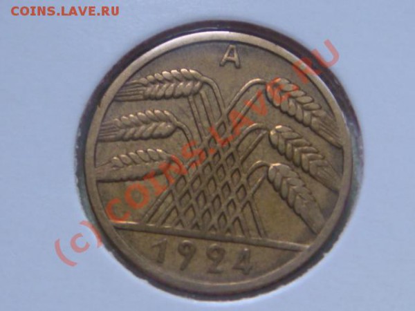 -v- Германия 10 рейхспфеннигов 1924А до 21.05(21.00) - 9DSC05137.JPG