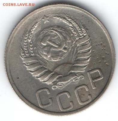 20 копеек 1937  до 16.01.2015 в 22.00 - 20