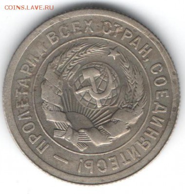 20 копеек 1931  до 16.01.2015 в 22.00 - 22
