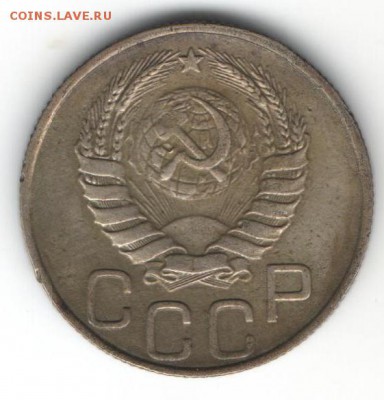 20 копеек 1946  до 16.01.2015 в 22.00 - 24