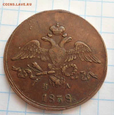 2 копейки 1838 года хорошая! до 17.01.15 - DSC03825.JPG
