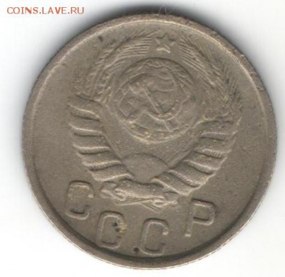 15 копеек 1946  до 16.01.2015 в 22.00 - 36