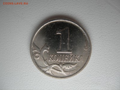 1 коп 2007 м - Прошу определить разновид - DSCN8689.JPG