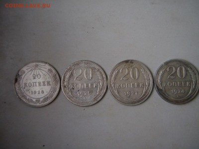 4 монеты по 20 копеек 1923,24,25,27 годы приличные - P1011962.JPG