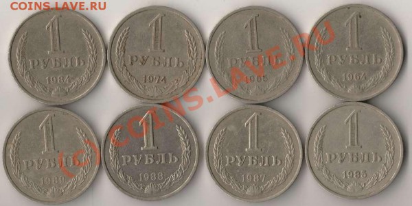 Рубли образца 1961 года 8 шт до 21-00 19.05.2010 года - рубли 8 шт.JPG