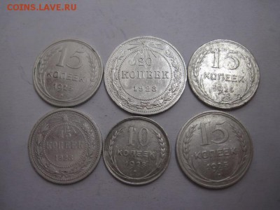 билон РСФСР, СССР 6 шт. до 16.01.15 - IMG_0870.JPG