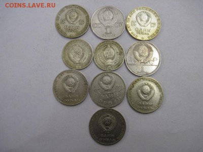 рубли СССР 10 шт. до 16.01.15 - IMG_0880.JPG