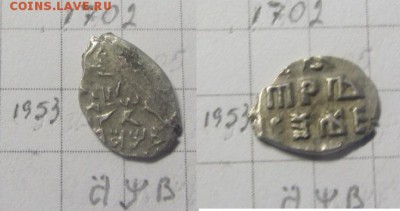 Петр Ал. 1701-1705г. кадашевский - IMG_0010.JPG