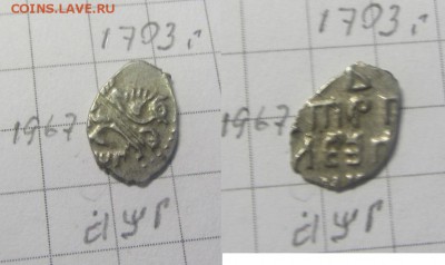 Петр Ал. 1701-1705г. кадашевский - IMG_0007.JPG