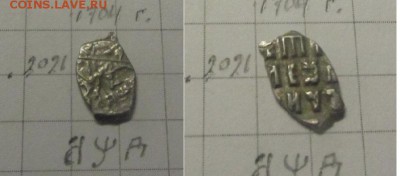 Петр Ал. 1701-1705г. кадашевский - IMG_0002.JPG
